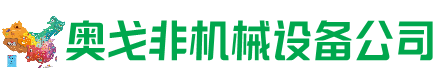 博湖县回收加工中心:立式,卧式,龙门加工中心,加工设备,旧数控机床_奥戈非机械设备公司
